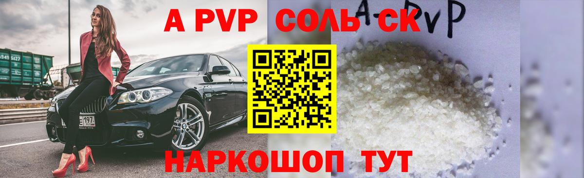 Alpha PVP СК КРИС  Вход с VPN  Нижневартовск  Alpha-PVP Соль  Альфа ПВП мука 