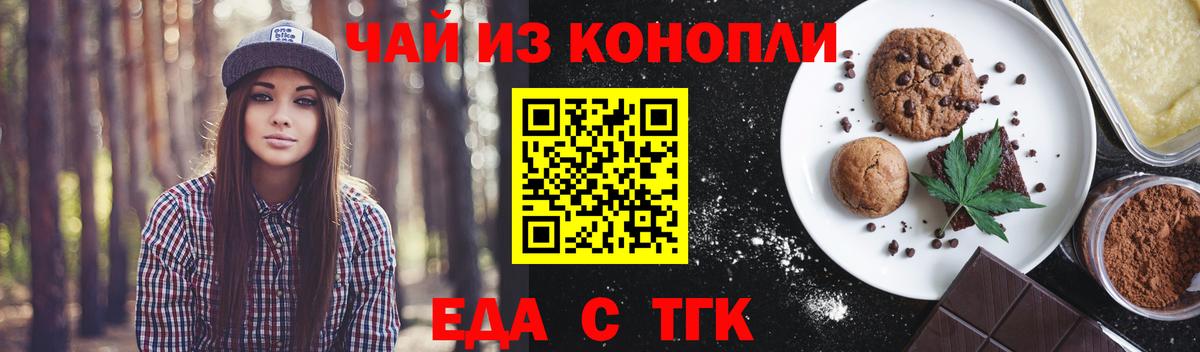 Canna-Cookies марихуана  Вход с VPN  Нижневартовск 