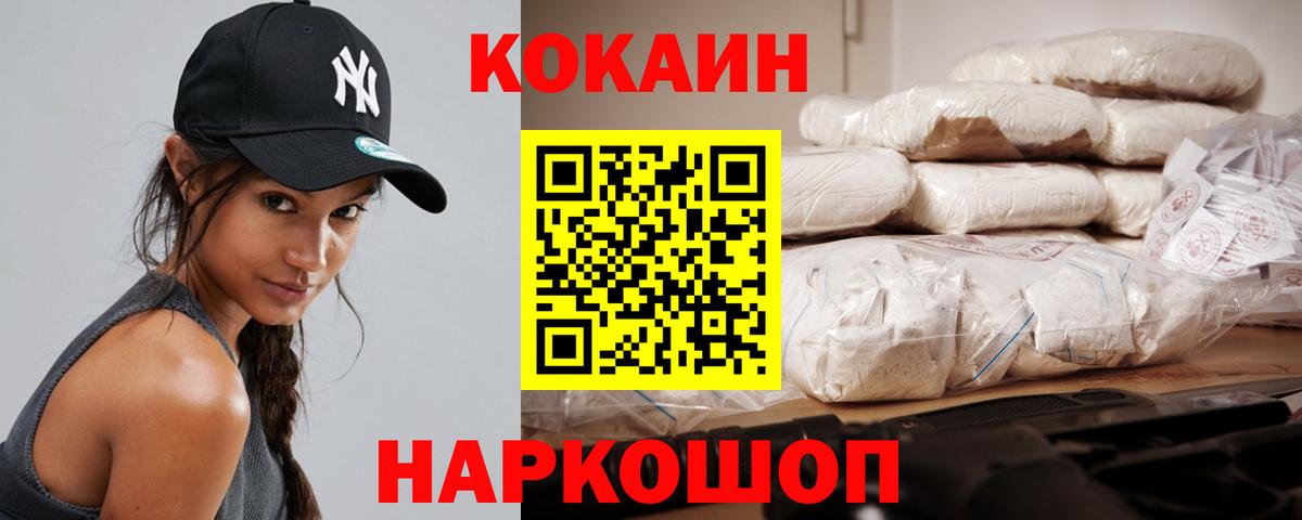 Cocaine VHQ  КОКАИН  Нижневартовск  Вход с VPN 
