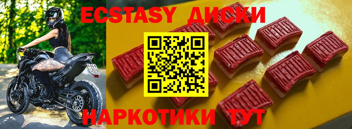 Нижневартовск  Ecstasy 300 mg  Экстази  Вход с VPN  Ecstasy MDMA 
