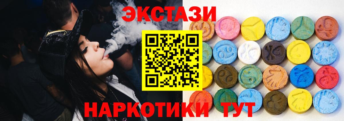 Экстази mix Нижневартовск