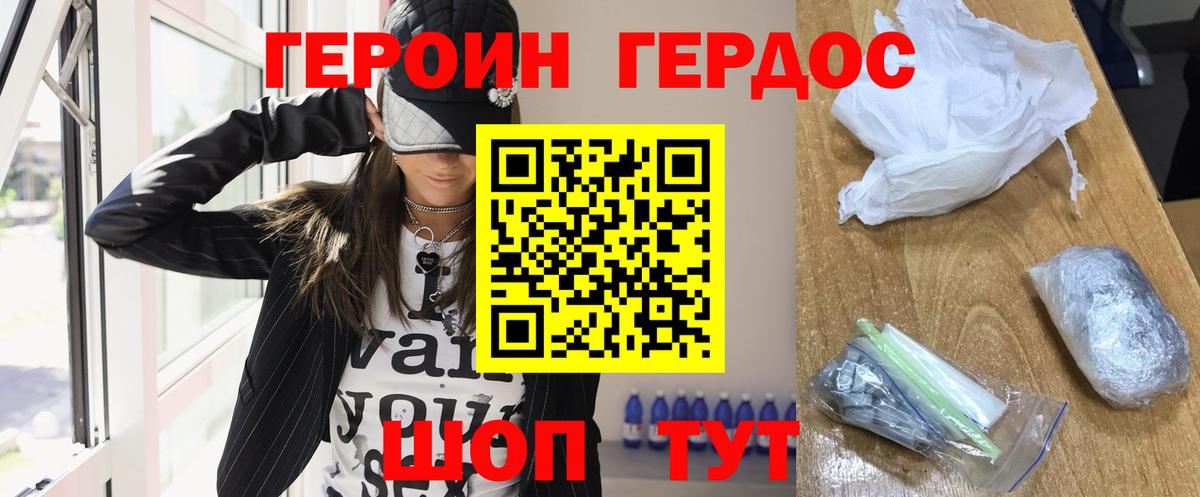 ГЕРОИН белый Нижневартовск