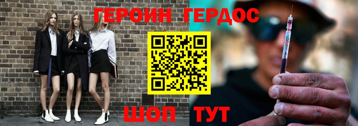 Нижневартовск  Героин белый  Вход с VPN 