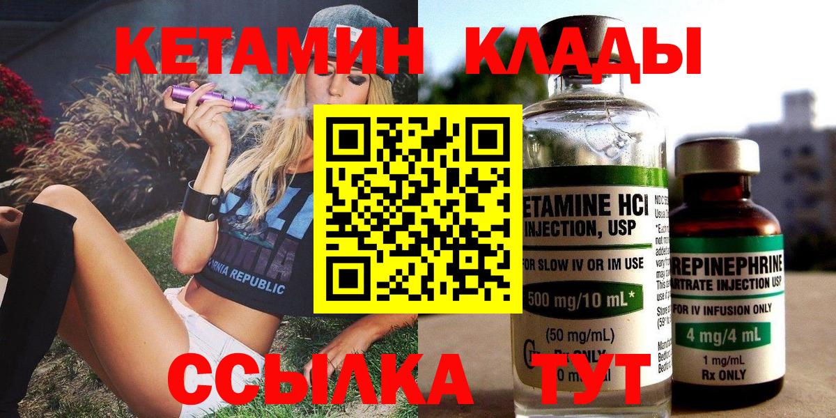 Кетамин VHQ  Вход с VPN  Нижневартовск 