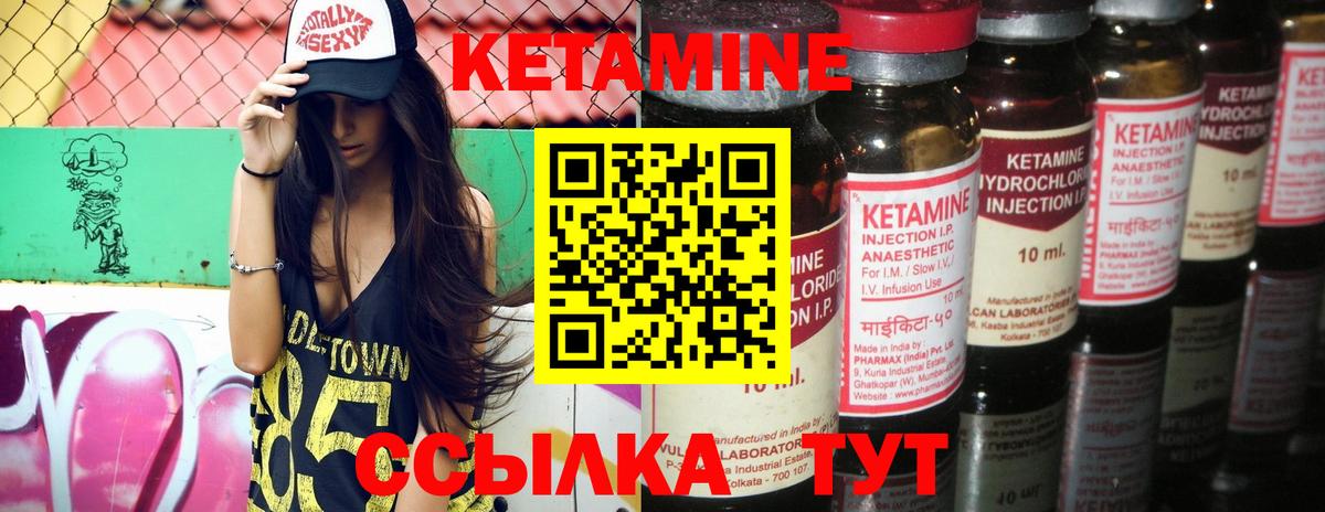 Кетамин ketamine Нижневартовск