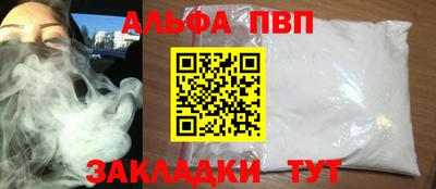 стафф Тулун