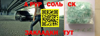 стафф Тулун