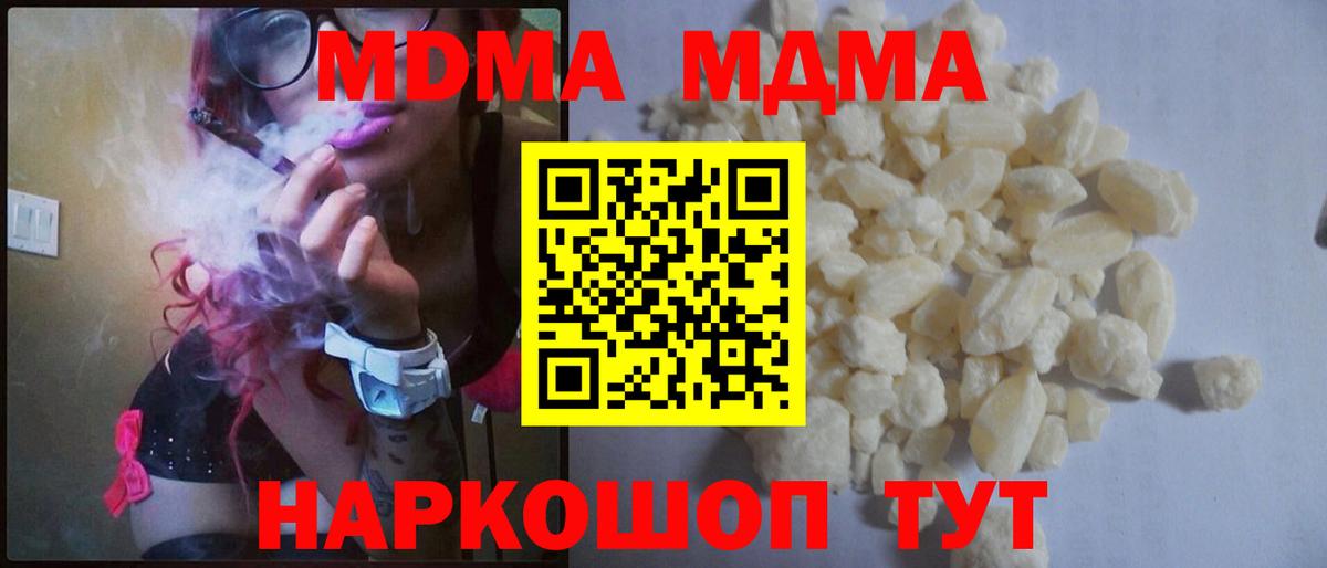 Нижневартовск  МДМА кристаллы  MDMA  Вход с VPN  MDMA кристаллы 