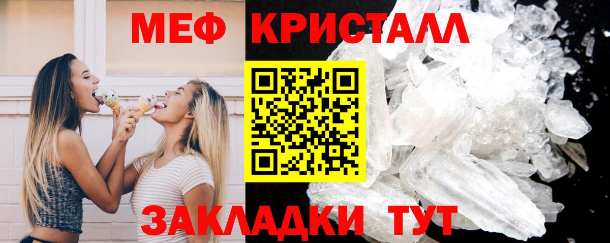 Меф мяу мяу мука Нижневартовск
