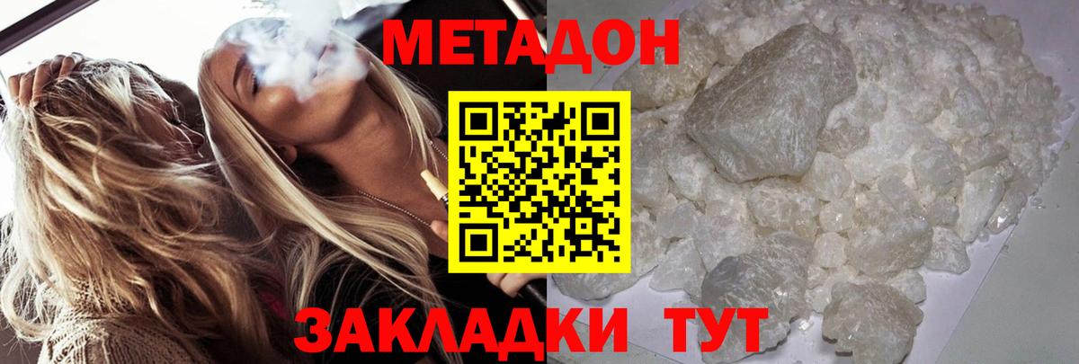   ссылки  МЕТАДОН мёд  Метадон белоснежный  Вход с VPN  Нижневартовск 