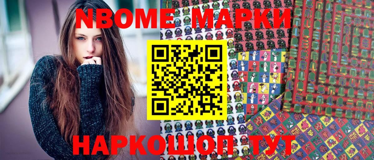 Нижневартовск  Наркотические марки 1,8мг  Наркотические марки 1,8мг  Марки NBOMe  Вход с VPN 